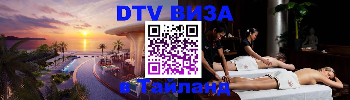 Оформление DTV визы под ключ: стоимость и тарифы, только загранпаспорт - 07.12.2025 